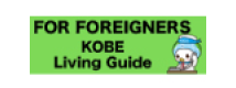 KOBE Living Guide